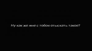 //Луна не знает пути//Текст песни//М А N R O//