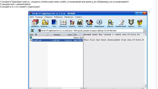 Как установить модельки оружия на cs 1.6 смотреть онлайн