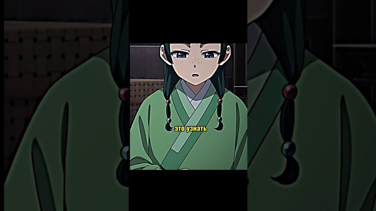 Кормят ребёнка мёдом | Монолог фармацевта #anime #анимемомент #аниме #анимемоменты #маомао
