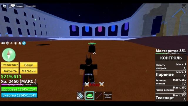 ОБЗОР ФРУКТА CONTROL В Blox Fruits!