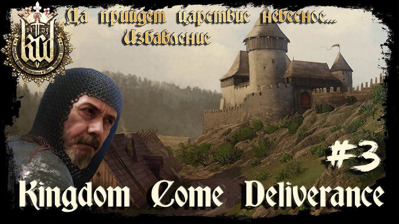 Kingdom Come Deliverance # 3