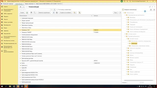 Python (Питон). Взаимодействие с 1С смотреть онлайн