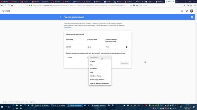 GMAIL на Thunderbird не принимает пароль, как настроить пароль приложения?