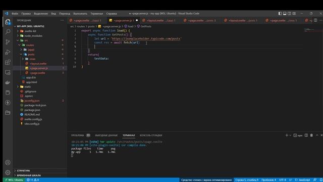 Фронтенд на фреймворке SvelteKit для начинающих(Введение) смотреть онлайн