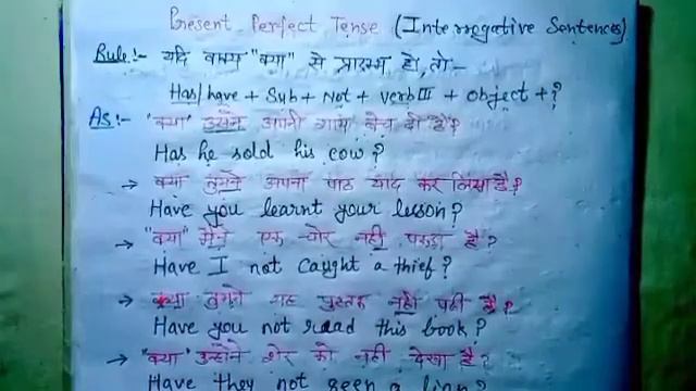 Structure of Present Perfect Tense | Use of Has Have | Concept & Example by Adarsh sir смотреть онлайн