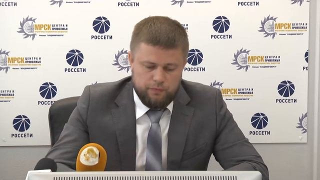 Владимирэнерго - изменения