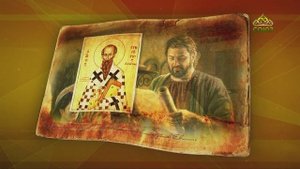 Простые истории. Григорий Нисский