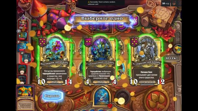 Золотая Аномалия в Hearthstone Мега статы #battlegrounds #hs смотреть онлайн