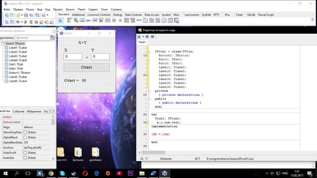 Lazarus. Урок 2,5 "Сумма двух чисел" смотреть онлайн