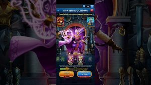 призыв костюмов\ Empires and Puzzles\ Призыв Костюма\ Империя Пазлов