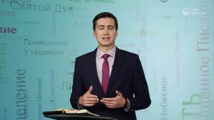 Проповедь "Любишь ли ты Меня? (Бойков Антон)