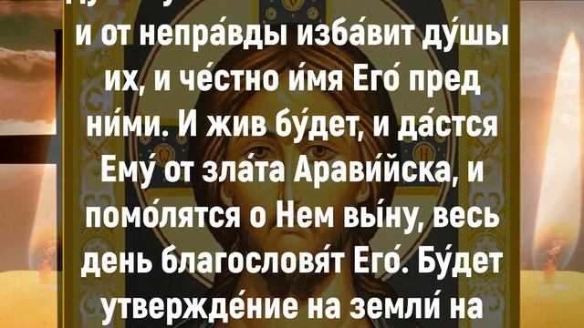 ПРОЧТИ И ВПУСТИ РАДОСТЬ В СВОЮ ЖИЗНЬ. Иисусова молитва - православие. Слава Богу за все