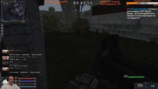 S.T.A.L.K.E.R. HARDWARMOD v3.2 + LAST DAY + weapons MOD ч.7 смотреть онлайн