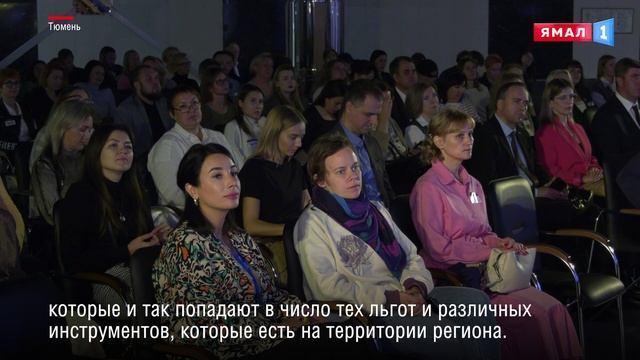 В Тюменском технопарке заработал первый форум креативных предпринимателей