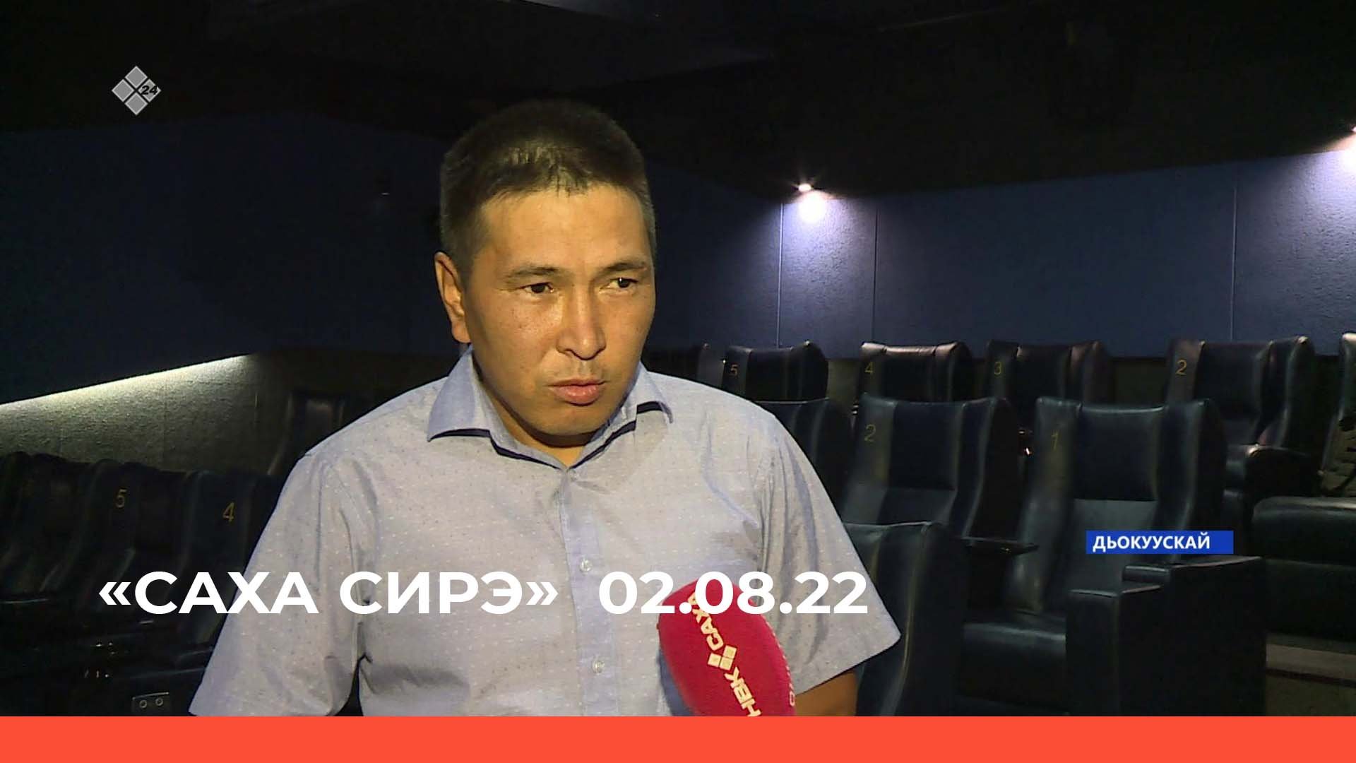 время ч якутске