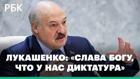 «Россию и Белоруссию на колени не поставить»: Лукашенко прокомментировал санкции