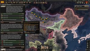 Играю за Тану..Что?! в HEARTS OF IRON 4 THE GREAT TANNU TUVA