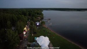 Bike Party ОТРЫВ 2022 База отдыха Ильинский пляж