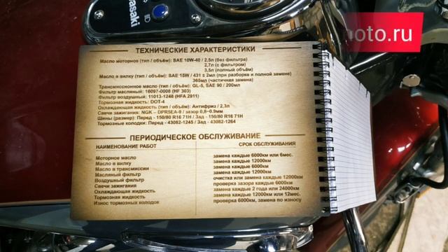 Сервисная книжка на мотоцикл смотреть онлайн
