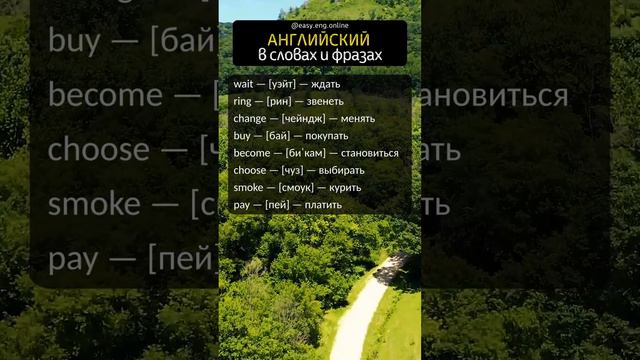 ⚡ САМОСТОЯТЕЛЬНОЕ ИЗУЧЕНИЕ АНГЛИЙСКОГО | 🗣️ 1000 английских слов, которые нужно знать каждому для с