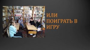 Видеопрезентация: «Путешествие в страну Библиотека» к Общероссийскому дню библиотек