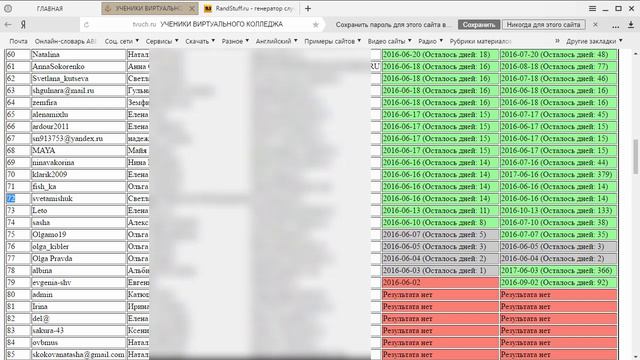 Майский розыгрыш в Виртуальном Колледже Рукодельного Бизнеса смотреть онлайн