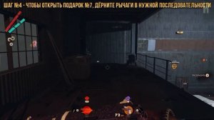 Легендарное оружие Deathloop - Дробовик "Наследие"