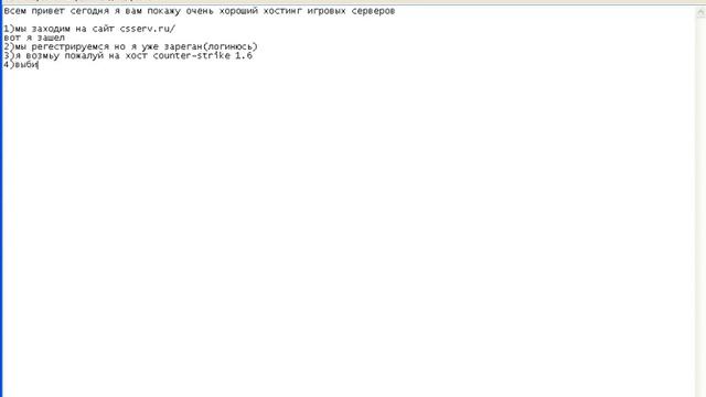 Самый лучший ХОСТИНГ игровых серверов (Minecraft, counter-strike и не только ) смотреть онлайн
