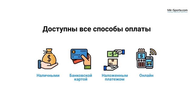 МАГАЗИН СПОРТИВНЫХ ТОВАРОВ MIR-SPORTA.COM | КАРДИОТРЕНАЖЕРЫ