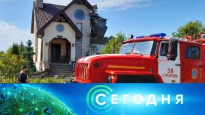 «Сегодня»: 23 мая 2024 года. 10:00 | Выпуск новостей | Новости НТВ