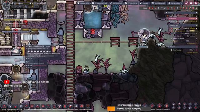 Воронка пара - Oxygen Not Included
