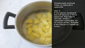 Украинский зелёный борщ со свёклой и щавелем . Рецепт от шеф повара Максима Григорьева