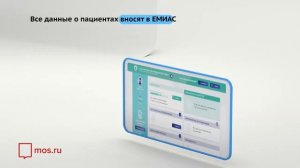 Как устроен телемедицинский центр