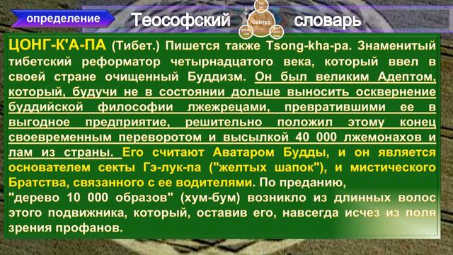 (1) ОСНОВЫ БУДДИЗМА  - Труд Рерих Елены Ивановны (1879-1955) смотреть онлайн