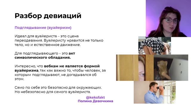 Кто такие ИЗВРАЩЕНЦЫ? Перверсии и девиации - ЧТО У НИХ В ГОЛОВЕ? смотреть онлайн