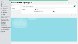 КАК ПОСТАВИТЬ ЦЕНУ В PLZ DONATE/Roblox