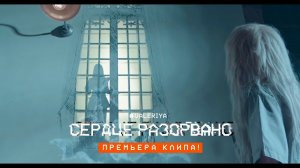 Валерия - Сердце разорвано (2017)