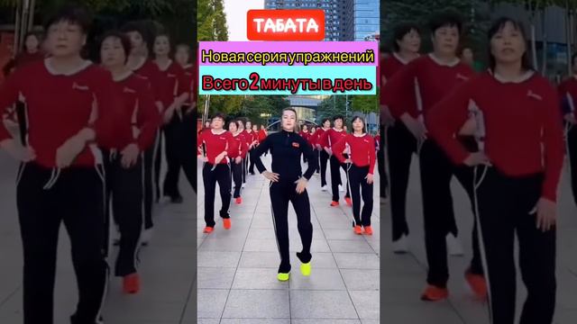 Китайская гимнастика