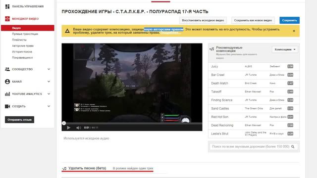 Что такое совпадение со сторонним содержанием на ютубе !!