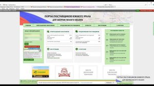 Установка КриптоПро ЭЦП Browser plug-in. Обучающие видеоролики для работы на Портале поставщиков.