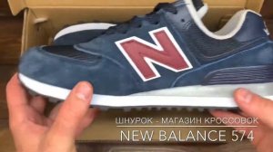 Обзор реплики кроссовок New Balance 574 (арт.А330)