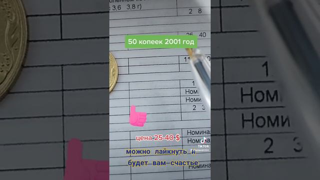 50 копеек 2001 год смотреть онлайн