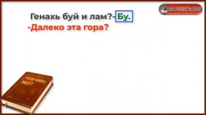 ВСЕ ВАРИАНТЫ (ДА) НА ЧЕЧЕНСКОМ.  чеченско-русский перевод