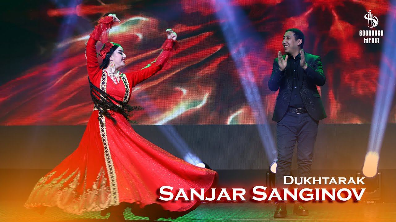 Sanjar Sanginov - Dukhtarak 2024 | Санчар Сангинов - Духтарак 2024 смотреть онлайн