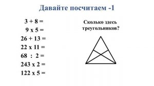 Зарядка для мозга #2