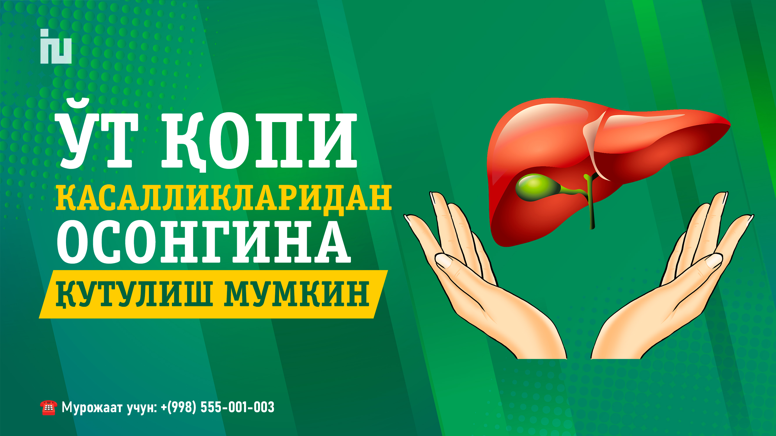 Ўт қопи касалликларидан осонгина қутулиш мумкин | Ўт пуфаги касалликларининг сабаб ҳамда турлари.