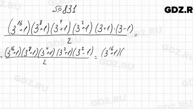 № 831 - Алгебра 7 класс Колягин смотреть онлайн