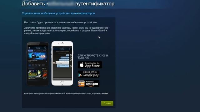 Как максимально защитить от кражи или утери steam аккаунт. Защита steam аккаунта. смотреть онлайн