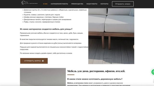 ПРЕМИАЛЬНАЯ ДЕРЕВЯННАЯ МЕБЕЛЬ ДЛЯ ВАШЕГО СТИЛЯ ЖИЗНИ