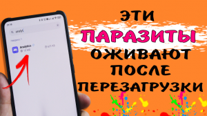 Analytics, MSA - 2 главных паразита в телефоне XIAOMI. Срочно удали приложения шпионы с телефона